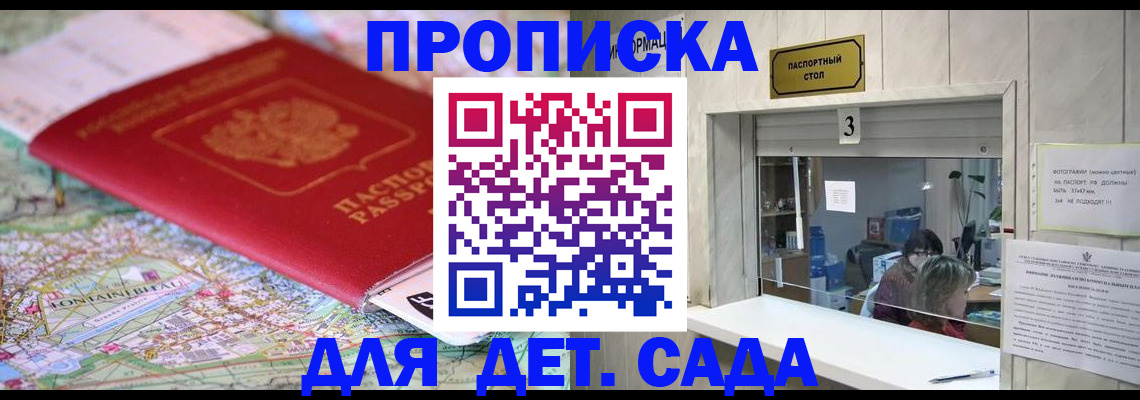 регистрация в Королёве